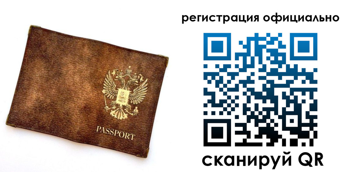временная регистрация адрес в Когалыме