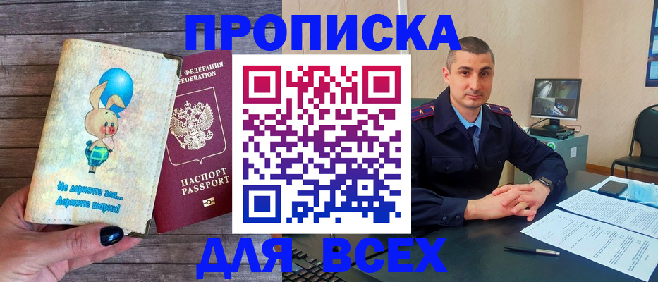 временная регистрация в Когалыме