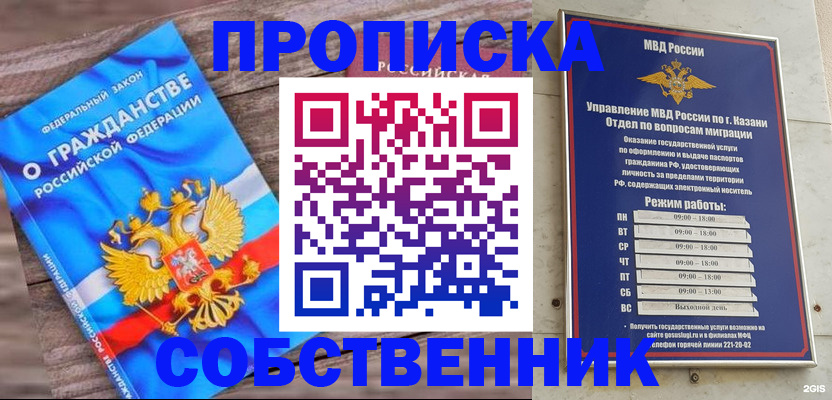 прописка гарантия в Когалыме