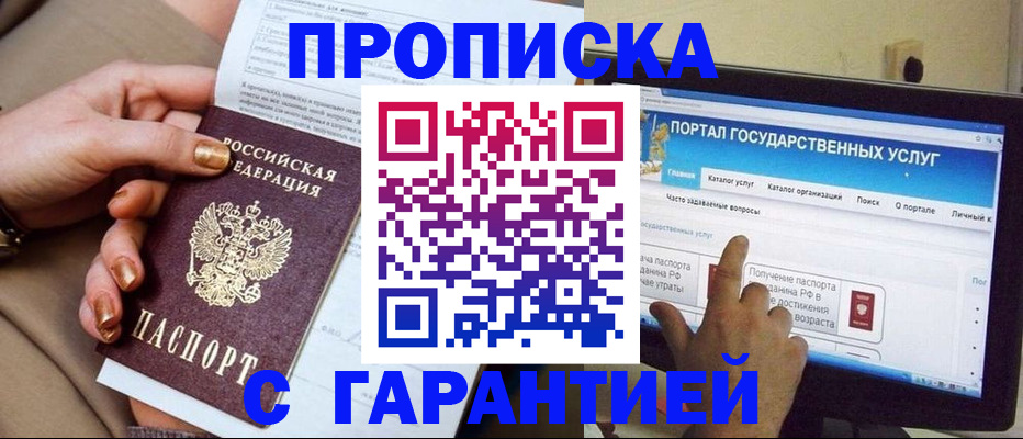 временная регистрация в Когалыме