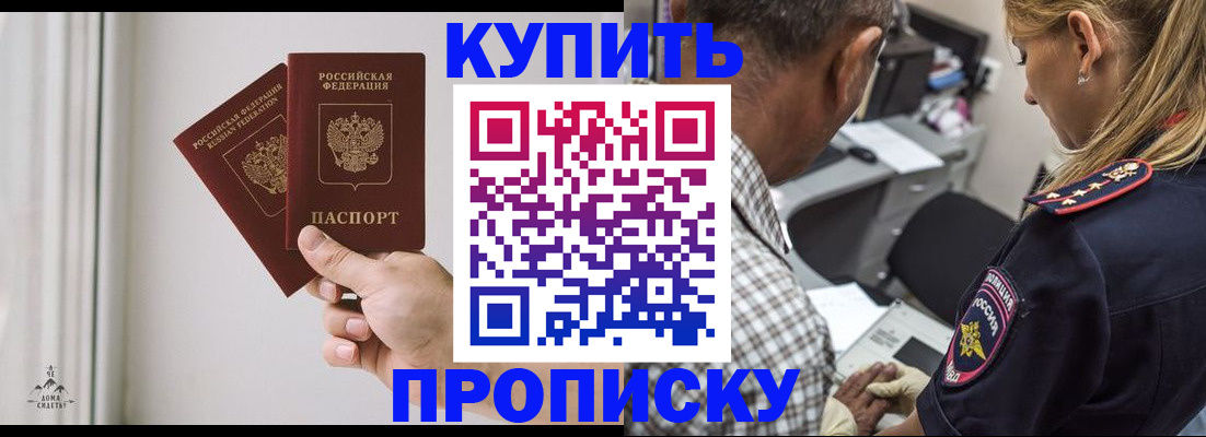 прописка гарантия в Когалыме