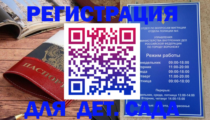 прописка законно в Когалыме