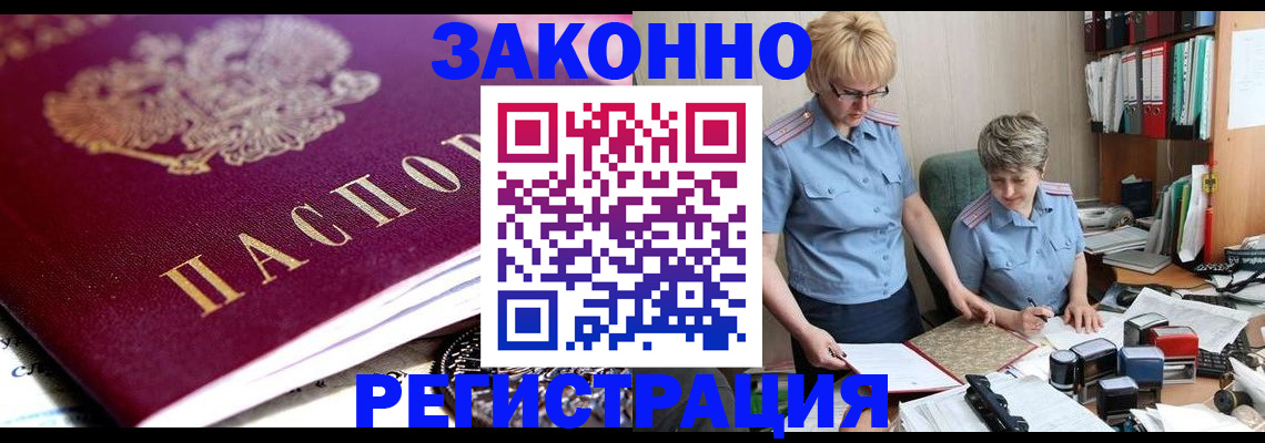 регистрация в Когалыме