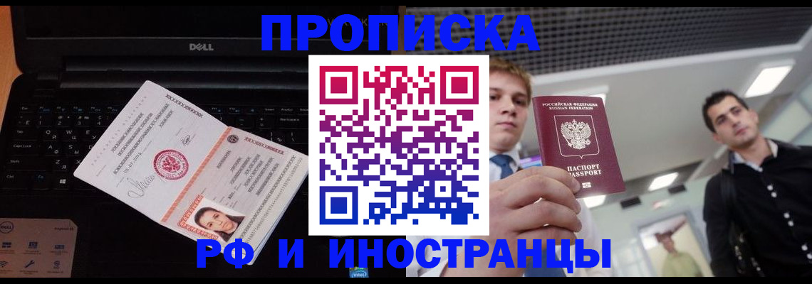 прописка в квартире в Когалыме