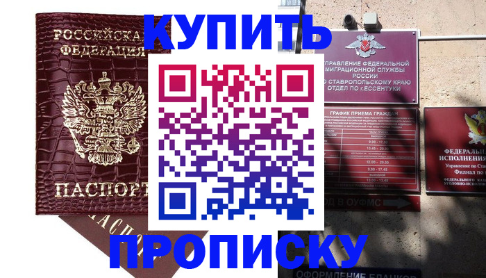 временная регистрация гарантия в Когалыме