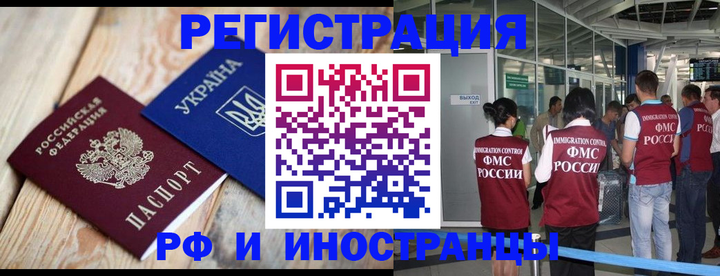 временная регистрация для школы в Когалыме